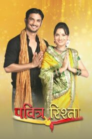 Pavitra Rishta: Season 1